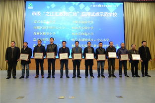 嘉興市智慧教育公共服務平臺上線發布會暨嘉興智慧教育聯盟成立儀式隆重舉行