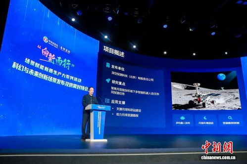 北京發布科技新場景需求，聚焦具身智能等前沿領域驅動技術開發