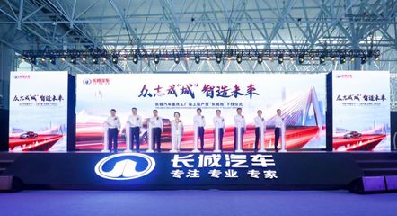 新工廠加大炮 長(zhǎng)城全球化戰(zhàn)略再下一城，云計(jì)算裝備技術(shù)服務(wù)引領(lǐng)新篇章