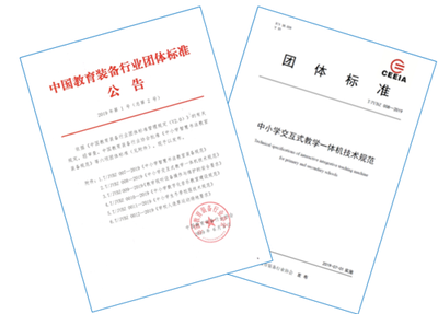 助力行業標準化 長虹教育參與制定的云計算裝備技術服務團體標準正式發布